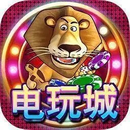 大满贯电玩城官方版