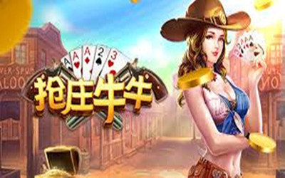 抢庄牛牛免费软件