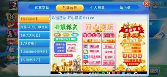 开心棋牌5239v4版本