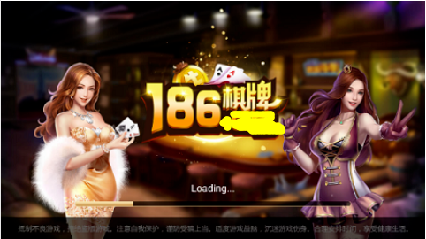 186cc棋牌手机版  v2.5.7