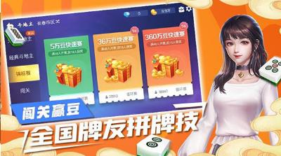 吉祥麻将2026官方版