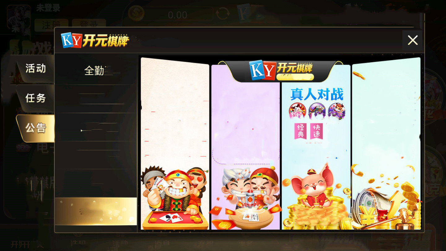 开元旧版游戏app