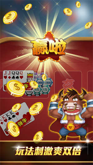 抢庄牛牛游戏app免费版