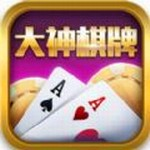 大神棋牌安卓版