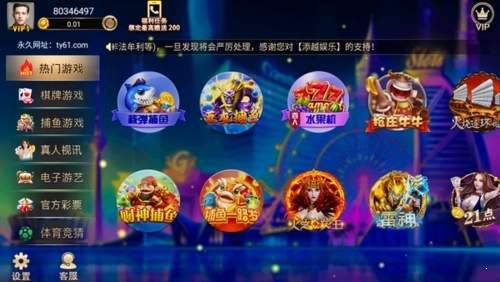 大满贯电玩城官方版