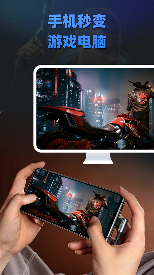 大神云电脑最新版