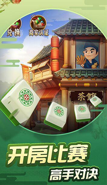 指尖四川麻将无限豆破解版