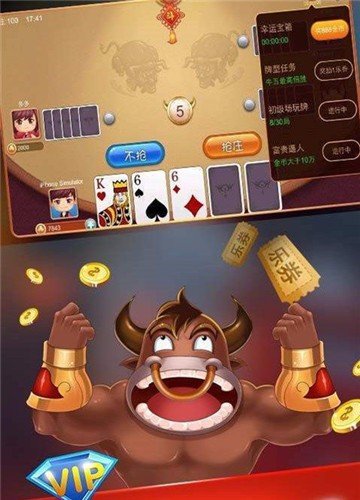 全民斗牛牛新版安卓版