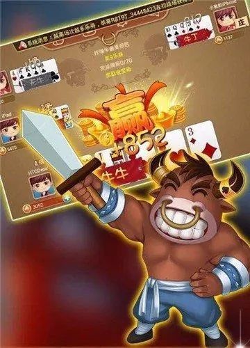 全民斗牛牛新版安卓版