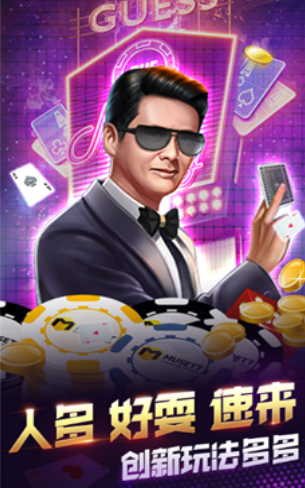 天九牌手机游戏安卓版