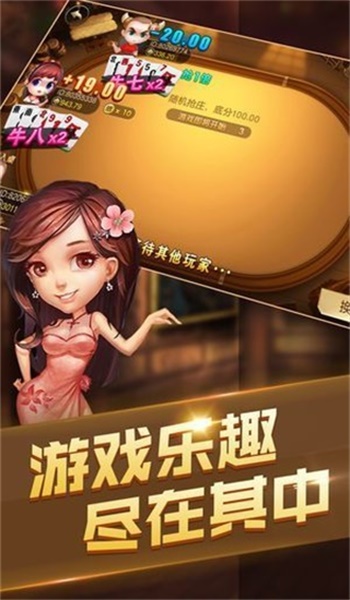 正规斗牛游戏送金币