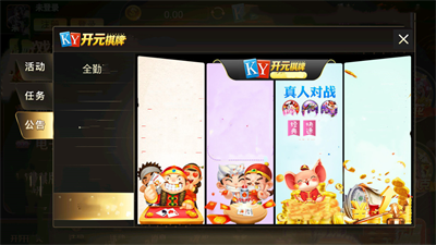 98开元国际ky棋牌正版  v1.0.0