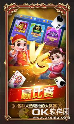 真人斗地主新版官网版