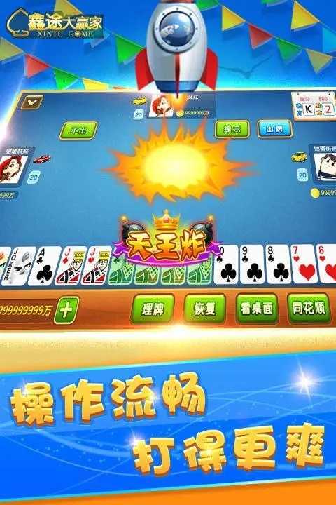 真人金花三张牌赢钱