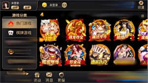 神话棋牌官方版