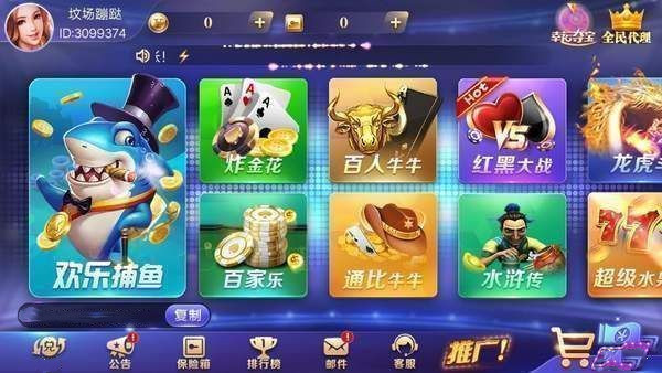 招财猫棋牌旧版本安装