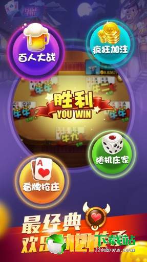 金花三张牌官方版免费版