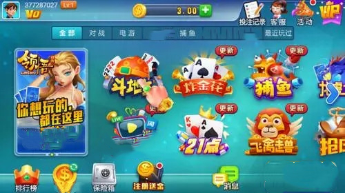 领悟棋牌2023官方最新版