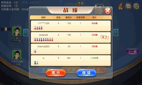 拱猪手机版官方正式版