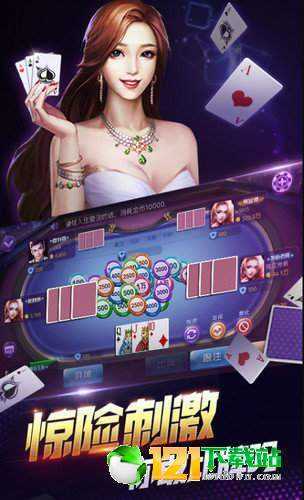 真人斗牛牛最新版