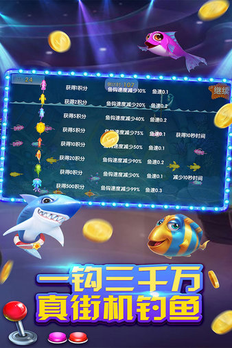 鱼丸游戏飞禽走兽电玩城