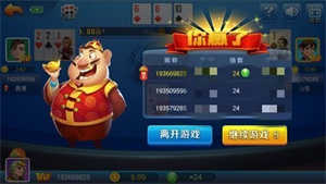 我才是棋牌旧版4.3.0