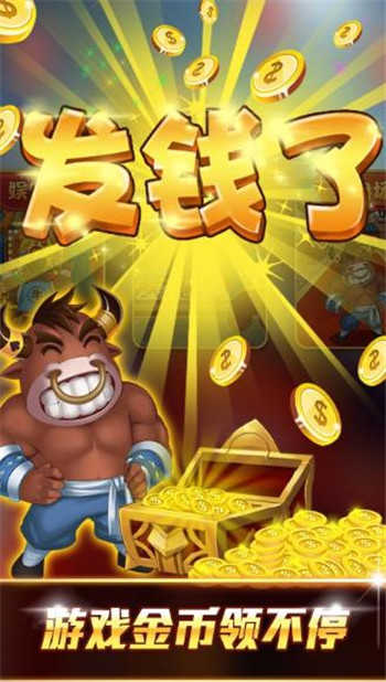 斗牛牛正版真人