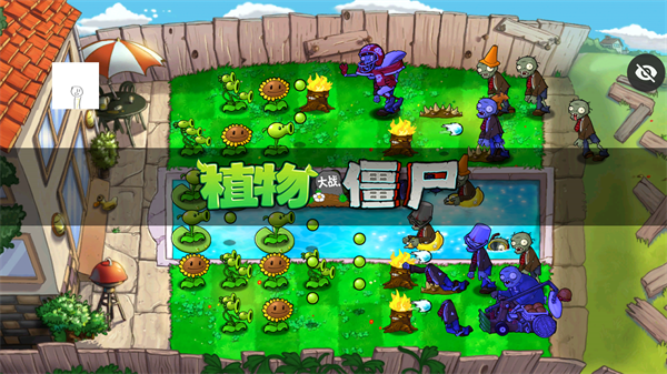 pvz仿95版