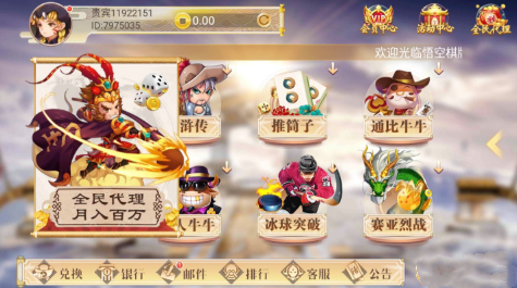 悟空棋牌5k手游