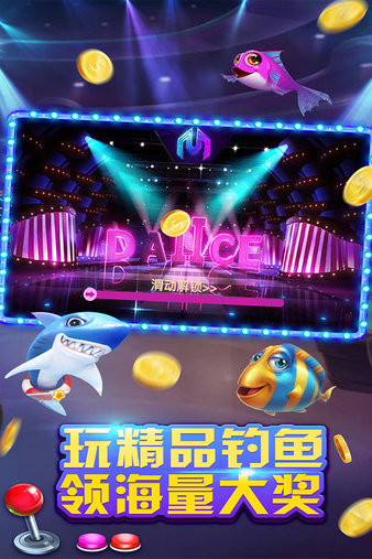 鱼丸游戏飞禽走兽电玩城