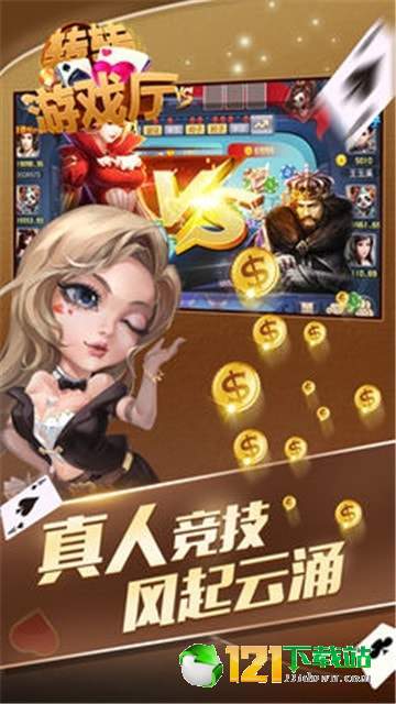 转转游戏厅安卓版