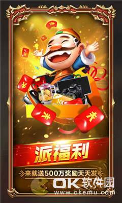 真人斗地主新版官网版