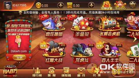 玩呗斗牌免费版