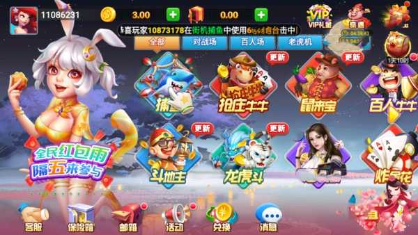 华丰棋牌官网版手游