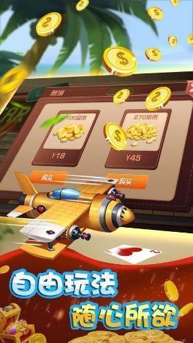 天天德州扑扑克安卓版