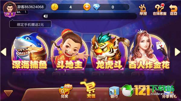 重庆长牌幺地人苹果版