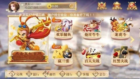 悟空棋牌5k手游