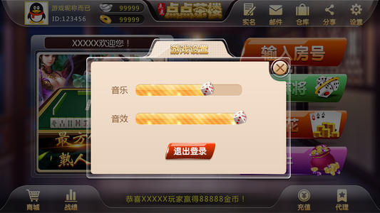 点点棋牌旧版本