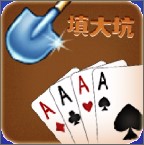 填大坑手游最新版