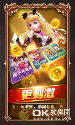 真人斗地主新版官网版