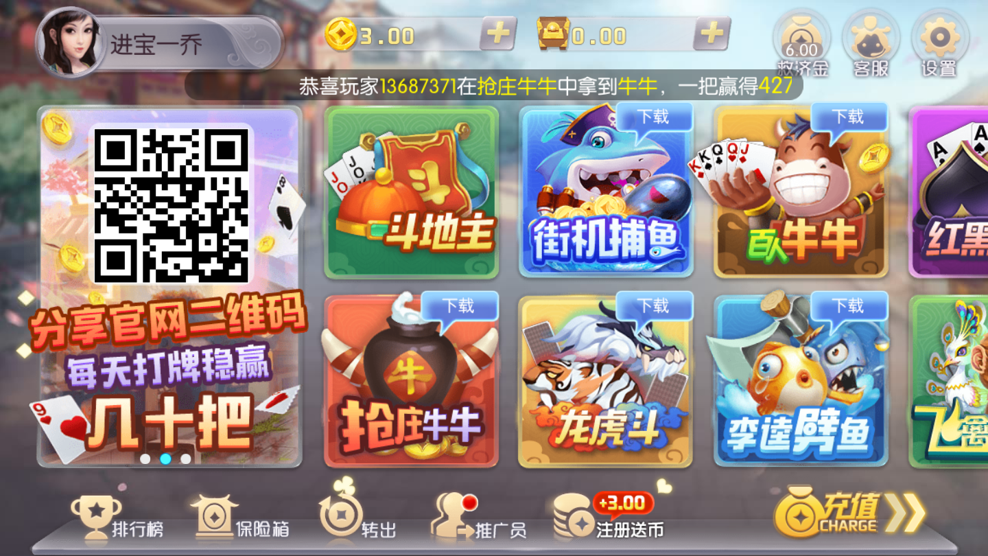 转转游戏厅app安卓版