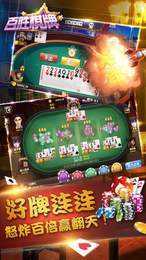 竞技联盟德州官方版