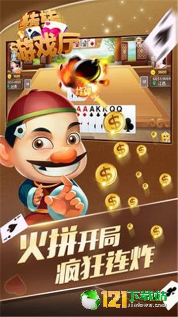 转转游戏厅安卓版