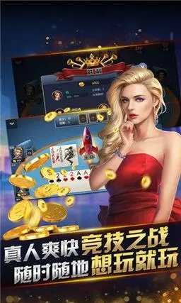 即兴棋牌手游
