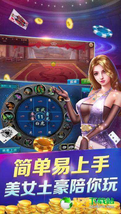 真人斗牛牛最新版