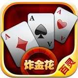 全民炸金花新版本