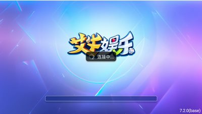 艾牛棋牌官方版手机版