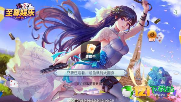 竞技联盟德州安卓无病毒版