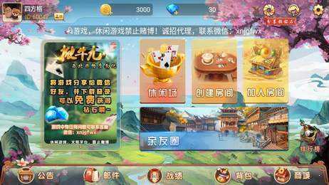 古特麻将赚200元官方版