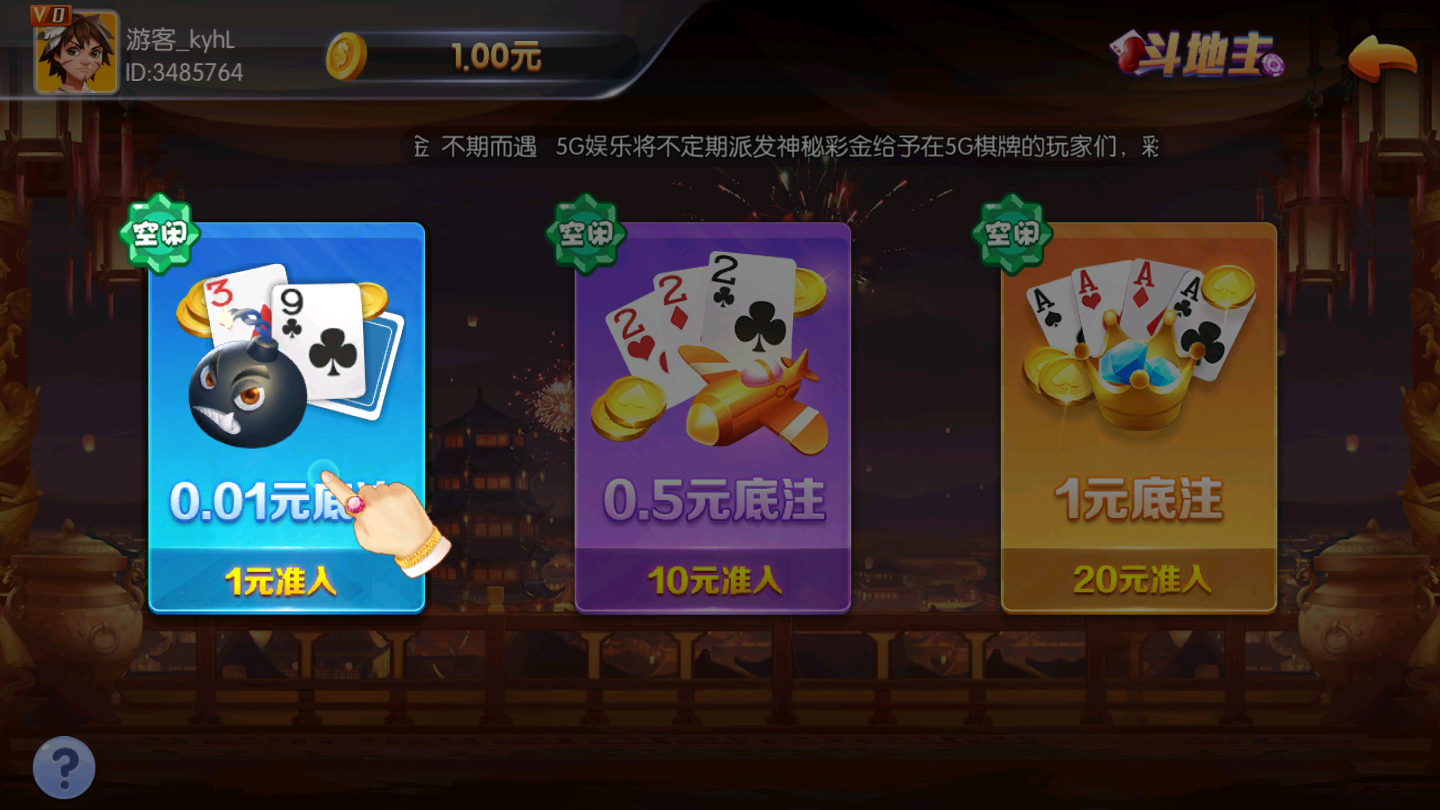 sohoo扑克德州安卓